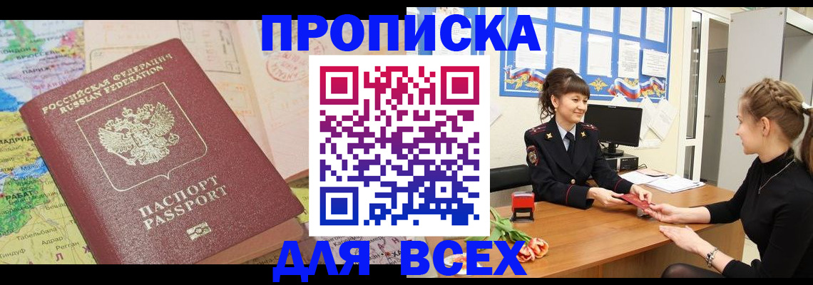 регистрация для школы в Куйбышеве