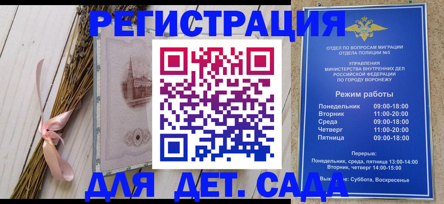 временная регистрация в Куйбышеве